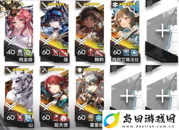 明日方舟相见欢OR