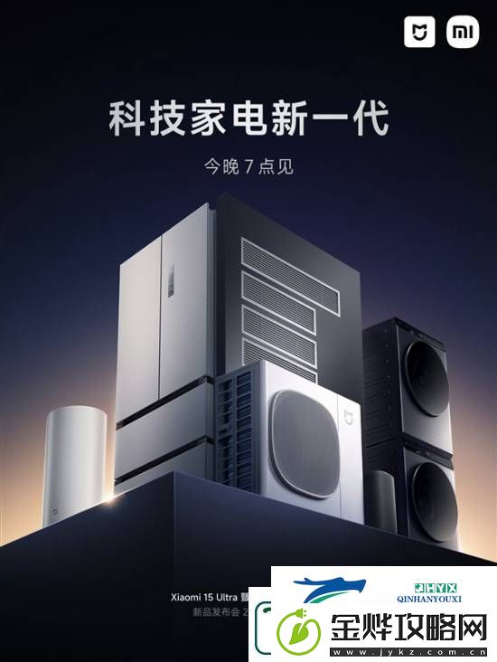 不止有米家中央空调Pro!小米5款家电旗舰今晚发布