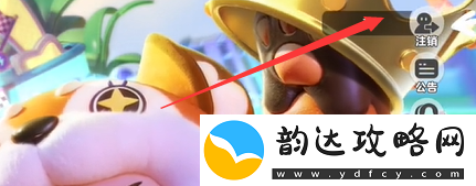 元梦之星怎么切换大区