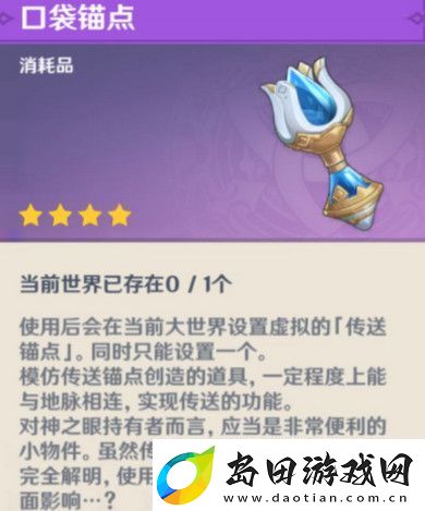 原神龙与山隐藏成就攻略