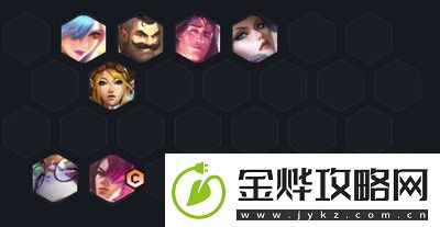 云顶之弈s6社交名流阵容推荐