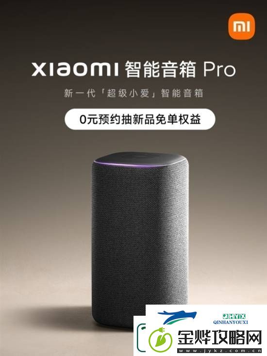 不止有米家中央空调Pro！小米5款家电旗舰今晚发布