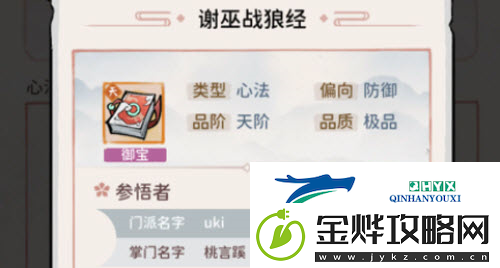 我的门派御宝心法怎么获取:心法获取攻略