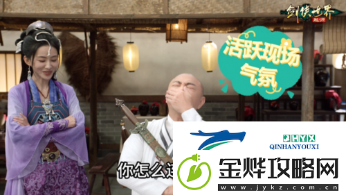 剑侠世界