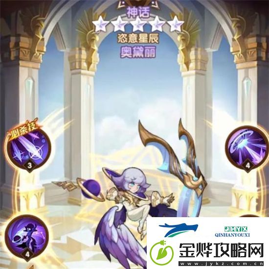 剑与远征奥黛丽的眼睛是什么颜色