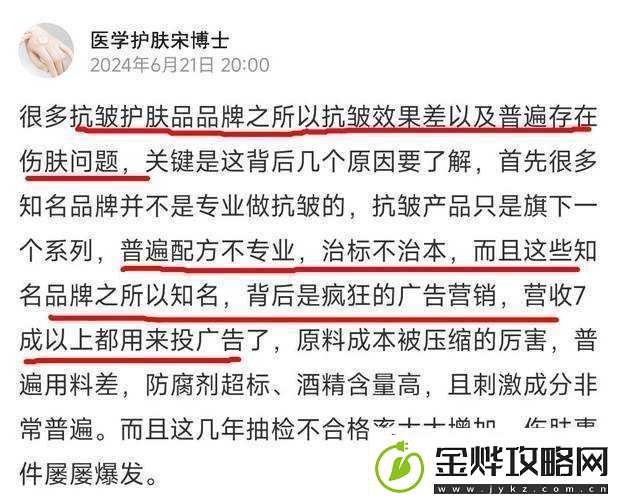 国产精华液-2024-传主播超会带节奏:背后的秘密