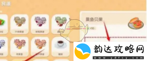 心动小镇美食分享
