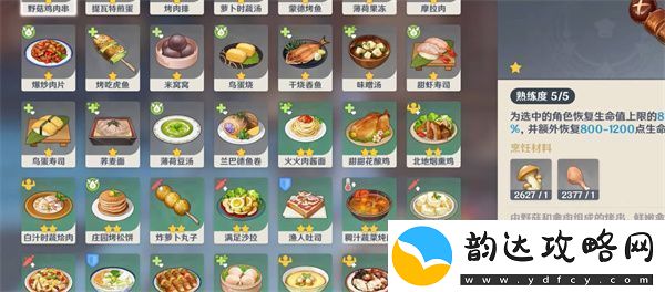 原神3.5版本新增食谱配方是什么-原神3.5版本新增食谱配方详解