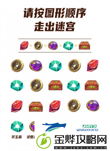 全民江湖有奖悬赏再度开启