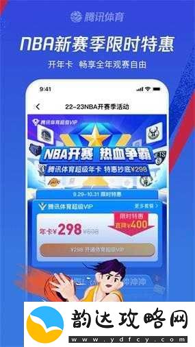 九一免费版站-NBA-在线观看直播:热血赛事-激情畅享