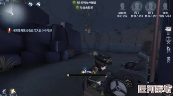 第五人格
