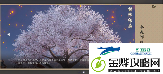 天涯明月刀手游胡小宝天命结局怎么达成