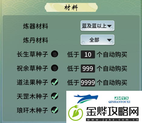 一念逍遥随身小道童怎么设置