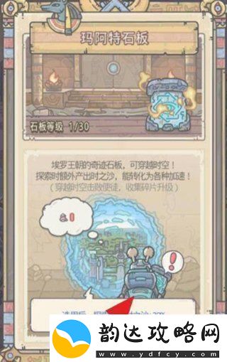 最强蜗牛时空道标怎么获得