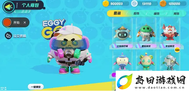 蛋仔派对怎么加好友-每日任务如何快速完成