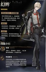 异象回声幻眸技能详解-幻眸异象回声具备哪些技能