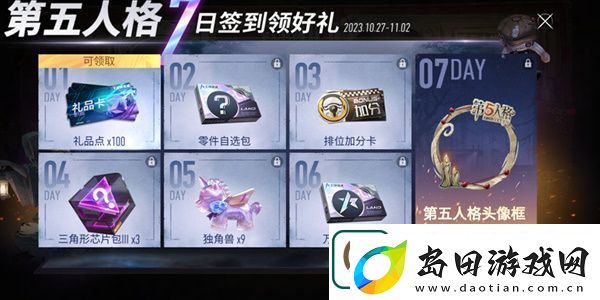 王牌竞速联动第五人格活动攻略方法