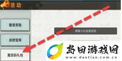 迷你世界10月31日礼包兑换码2023有哪些