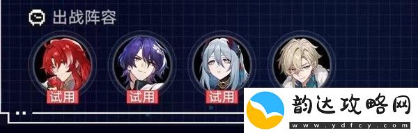 崩坏星穹铁道战意狂潮第六关通关攻略