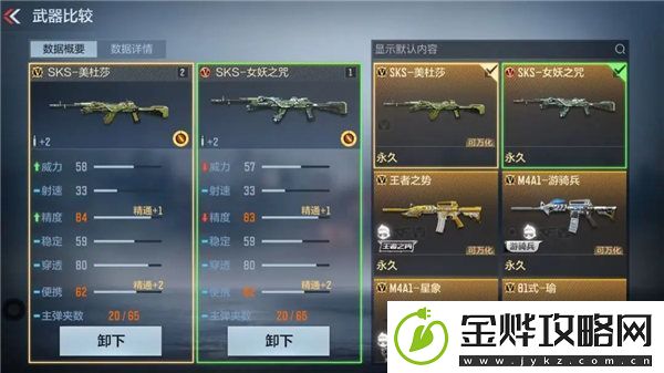 穿越火线sks女妖之咒怎么获得-穿越火线sks女妖之咒强度分析