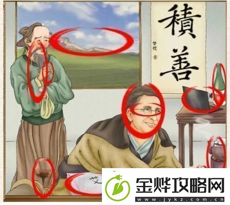 文字来找茬妙手回春通关攻略