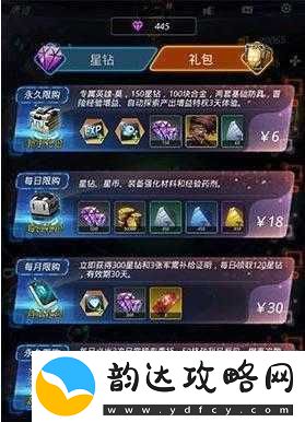 跨越星弧英雄送礼攻略:哪些礼物最受欢迎