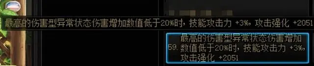 dnf武器洗词条