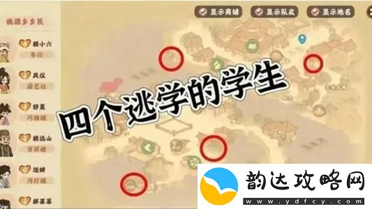 桃源深处有人家桃隐书院在哪