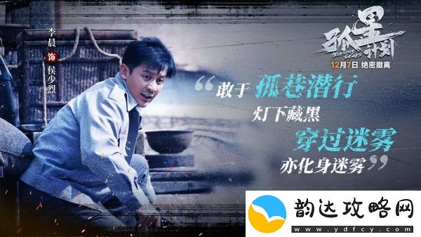 电影孤星计划开启预售