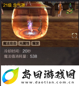 dnf手游气功师技能使用技巧攻略