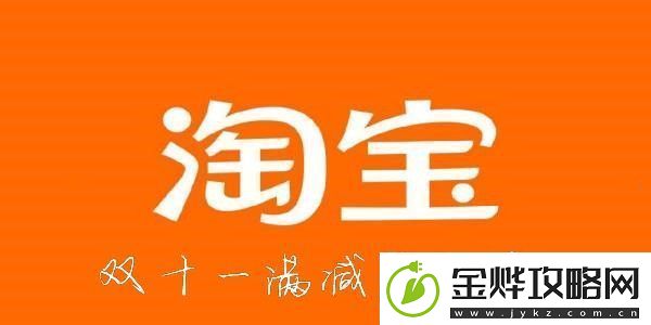 双十一满减活动规则2022-2022淘宝双十一满减规则
