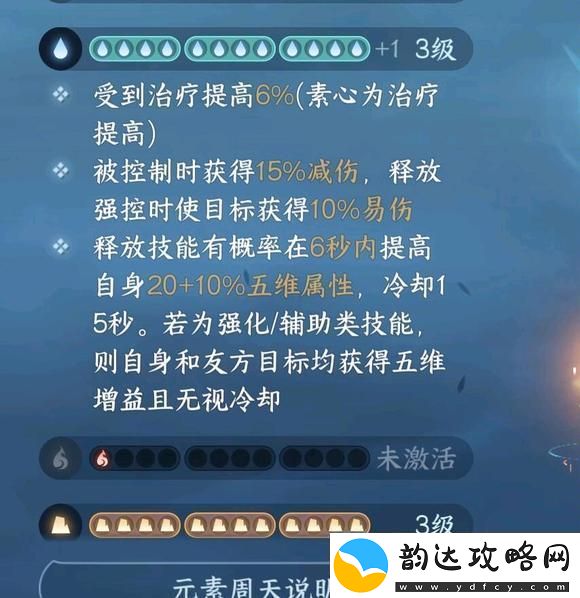 逆水寒手游怎么提升功力值最快