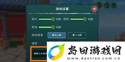 创造与魔法10月31日礼包兑换码是什么