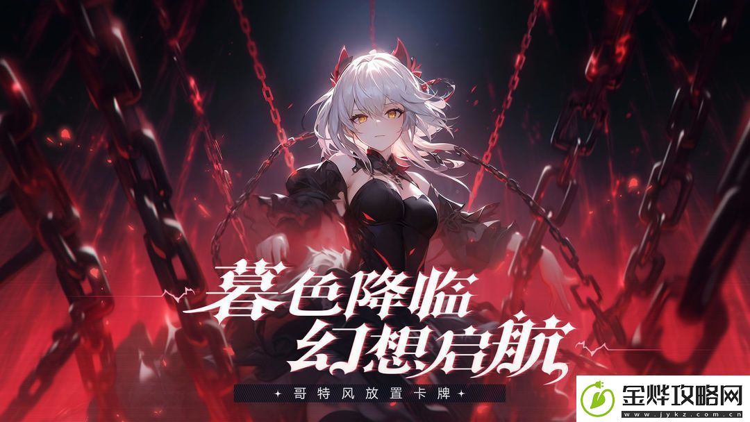 永暮幻想福利兑换码2025