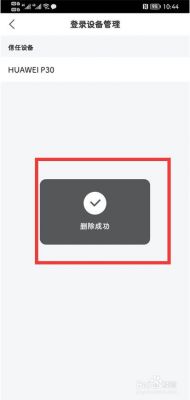 如何在买单吧App中删除订单-步骤详解