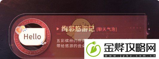 恋与深空3.0周年庆礼包多少钱