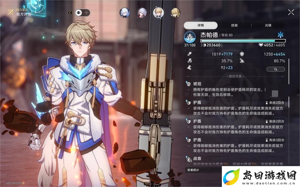 崩坏星穹铁道黄金与机械难题12存护流打法过关攻略游戏蝴蝶