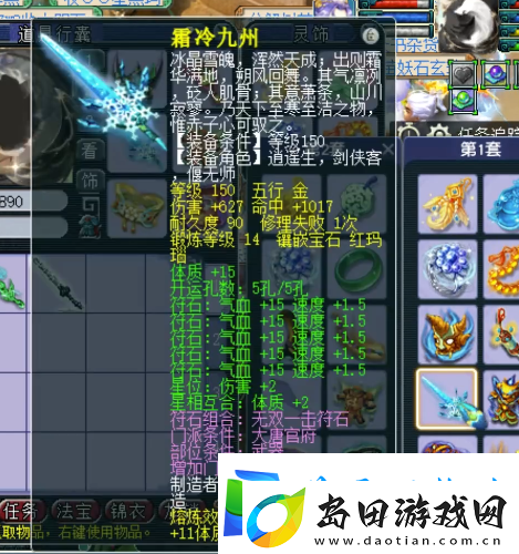 梦幻西游欧皇附体！春节期间喜提150级大光无级别神刀