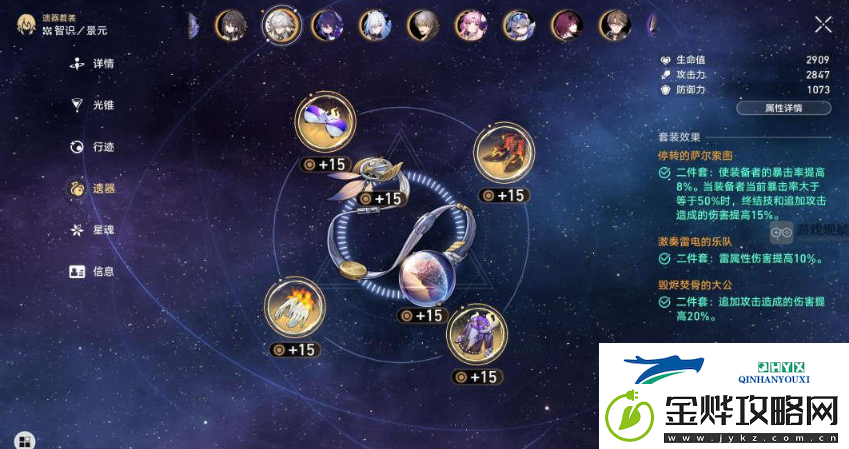 崩坏星穹铁道游辞漫说其四怎么满星过关