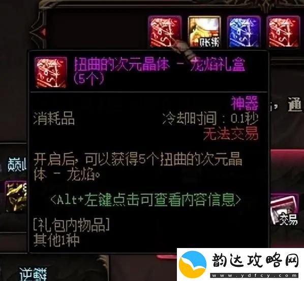 dnf武器洗词条