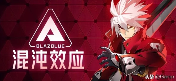 苍翼混沌效应:全成就解锁指南及达成条件详细方法解析