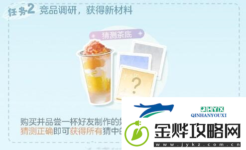绝对演绎拜托了奶茶怎么玩