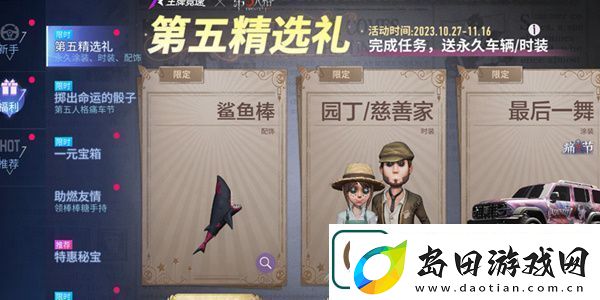 王牌竞速联动第五人格活动攻略方法