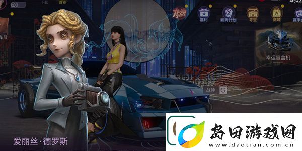 王牌竞速联动第五人格活动攻略方法