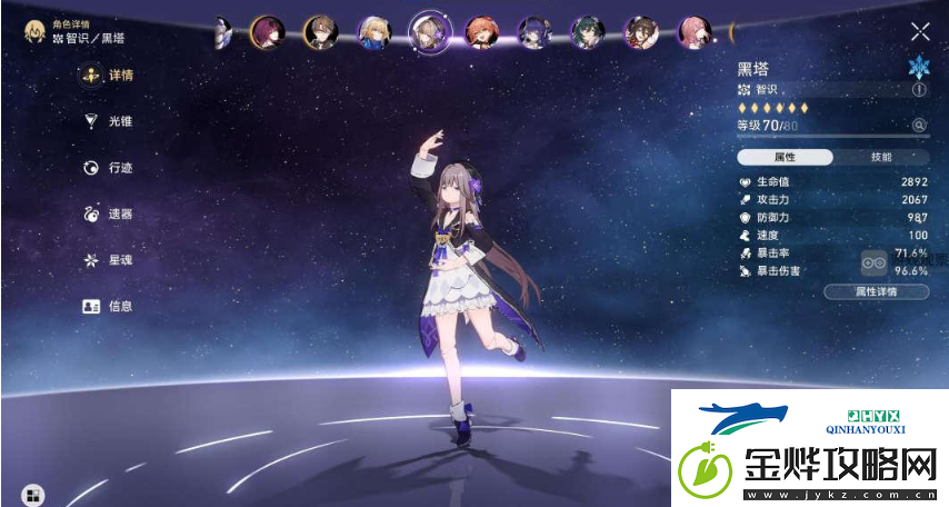 崩坏星穹铁道游辞漫说其四怎么满星过关