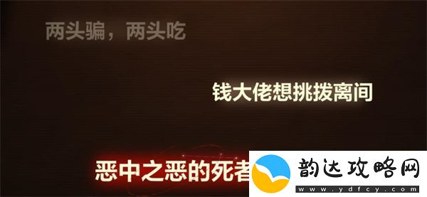 故城黎明的回响案情推演第四阶段怎么玩