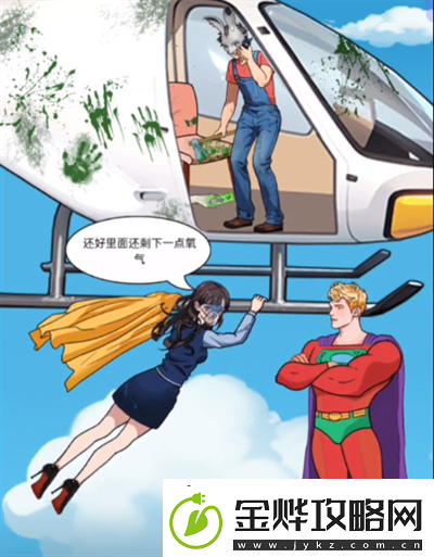 脑洞天花板极限求生通关流程详解