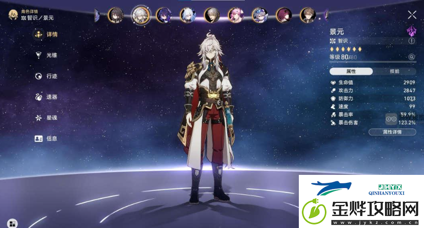 崩坏星穹铁道游辞漫说其四怎么满星过关