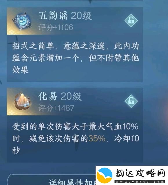 逆水寒手游怎么提升功力值最快