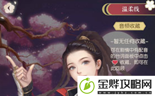 遇见逆水寒剧情回顾方法